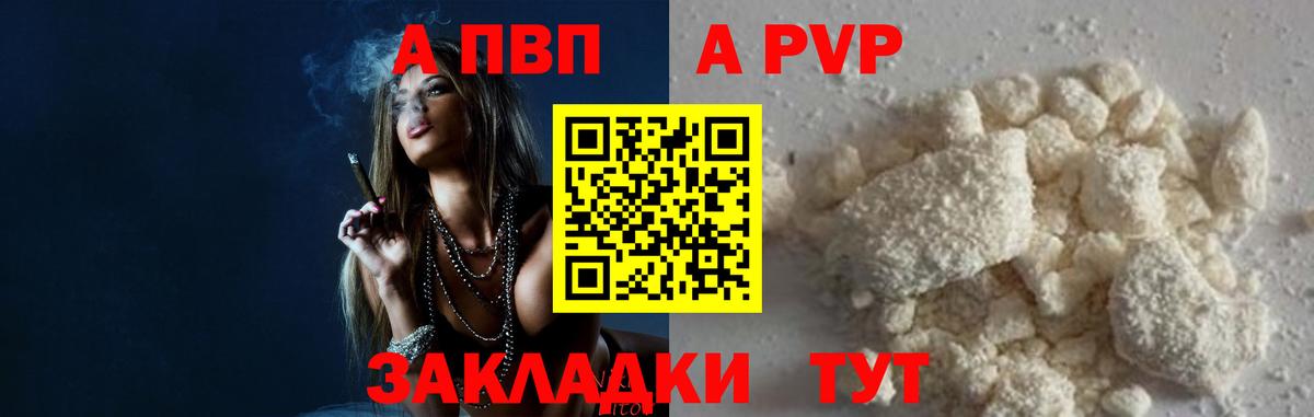 A-PVP  Вход с VPN  Керчь  Alpha PVP СК  продажа наркотиков  Alpha-PVP Crystall 