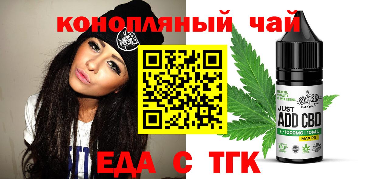 Керчь  Печенье с ТГК конопля  Вход с VPN 