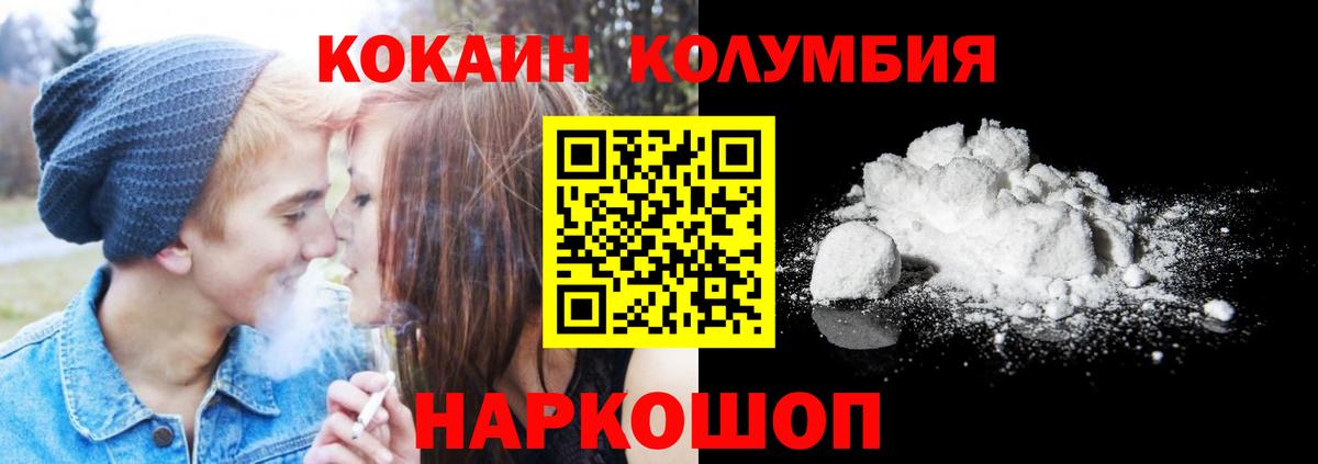 КОКАИН Колумбийский  Вход с VPN  Керчь  Cocaine Боливия 