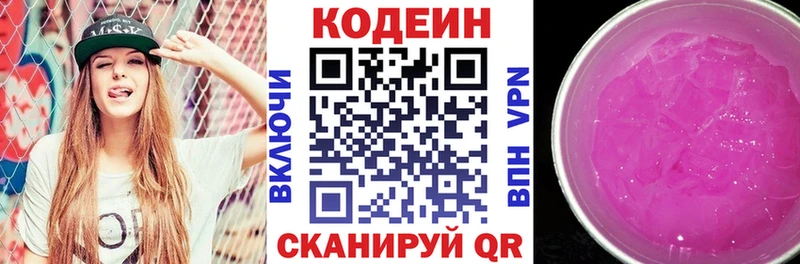 купить  сайты  Керчь  Кодеиновый сироп Lean напиток Lean (лин) 