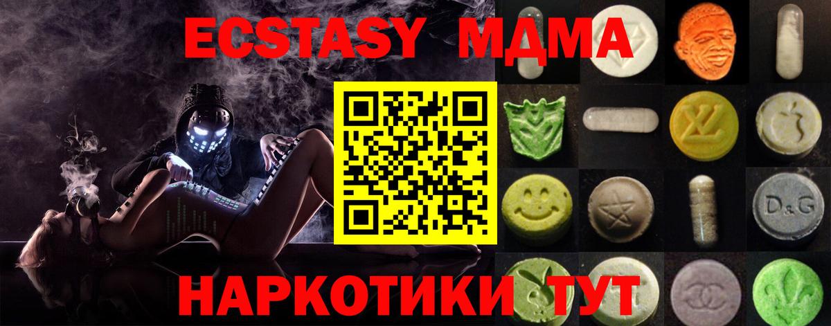 Экстази  Ecstasy Дубай  Вход с VPN  Керчь 