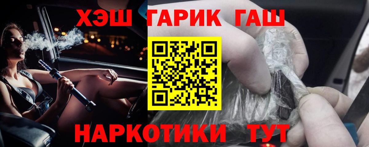 Гашиш Изолятор Керчь