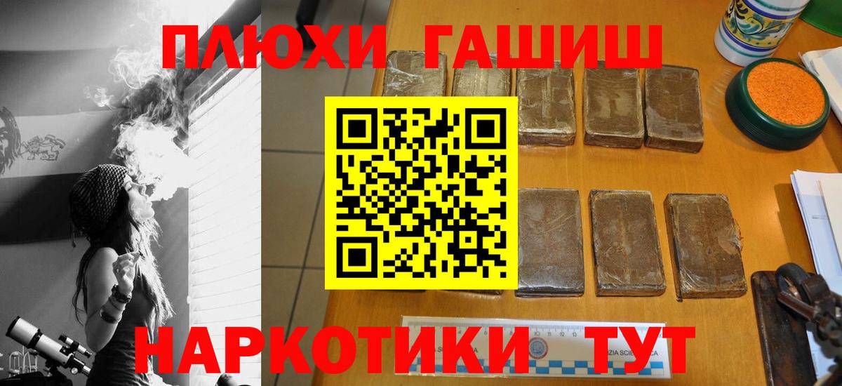 ГАШИШ  Гашиш гашик  Вход с VPN  купить наркотик  Керчь 