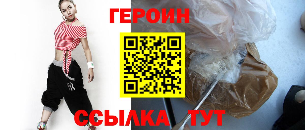 ГЕРОИН афганец  Вход с VPN  Керчь 
