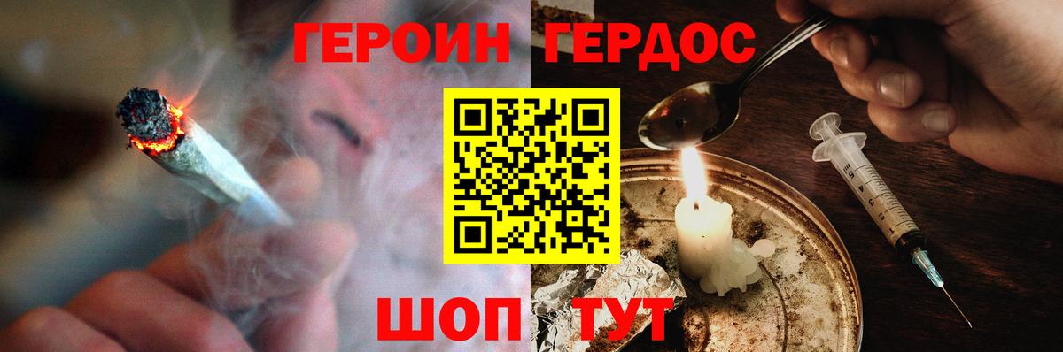 ГЕРОИН гречка Керчь