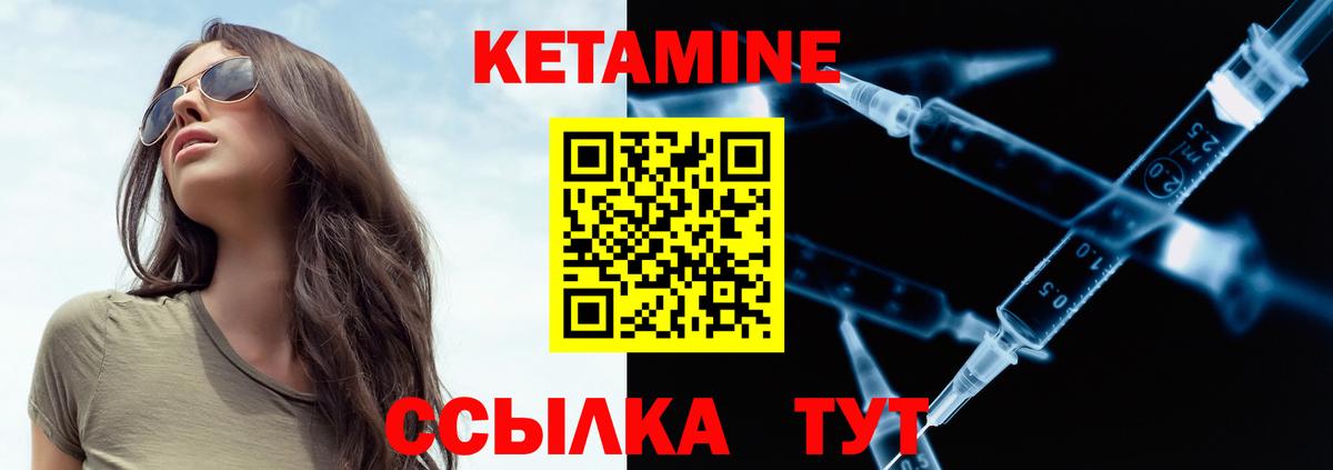 КЕТАМИН VHQ Керчь
