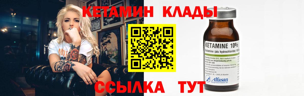 Керчь  КЕТАМИН ketamine  Вход с VPN  КЕТАМИН ketamine 