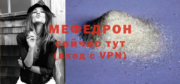 мефедрон мука Абинск