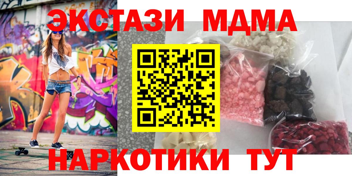 Керчь  МДМА  Вход с VPN  МДМА crystal  MDMA молли 