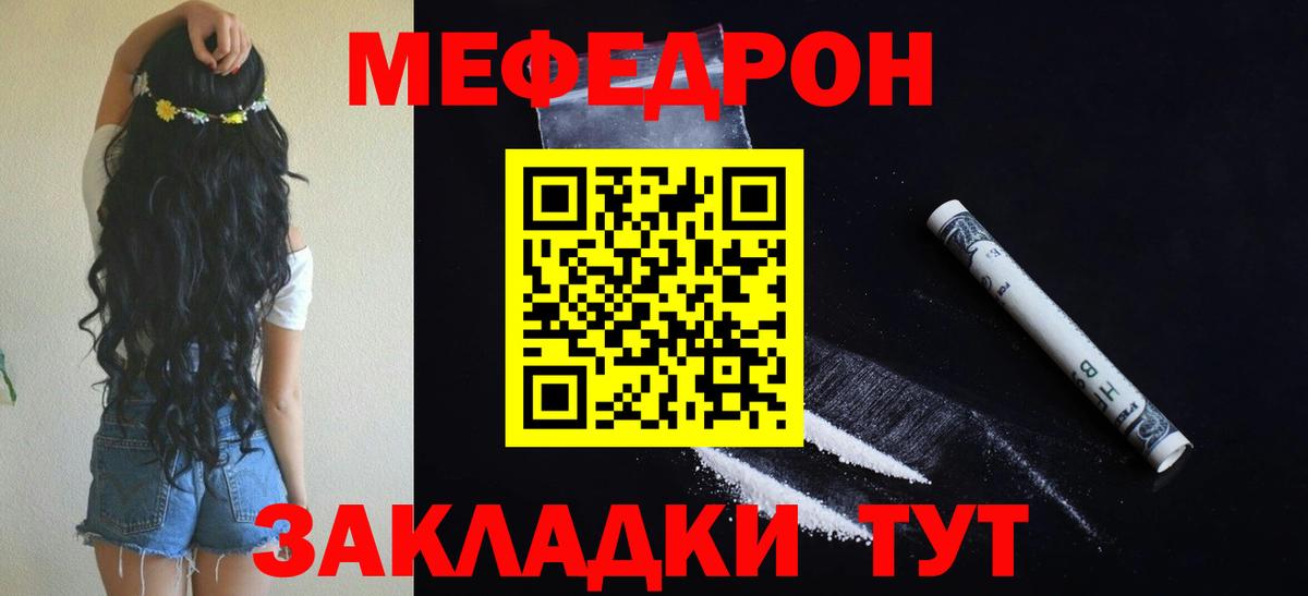 Меф мука  Мефедрон мука  Керчь  Вход с VPN 