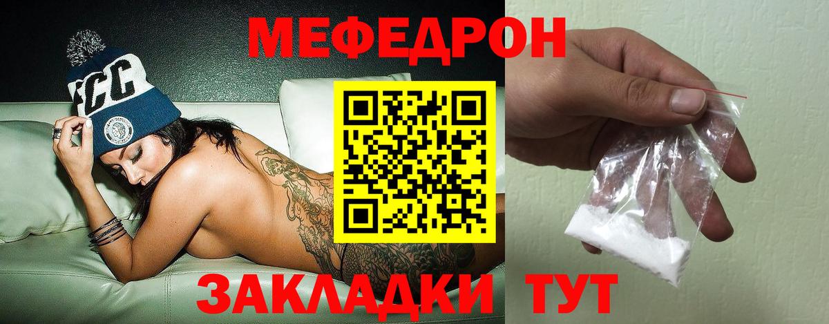 МЕФ кристаллы Керчь