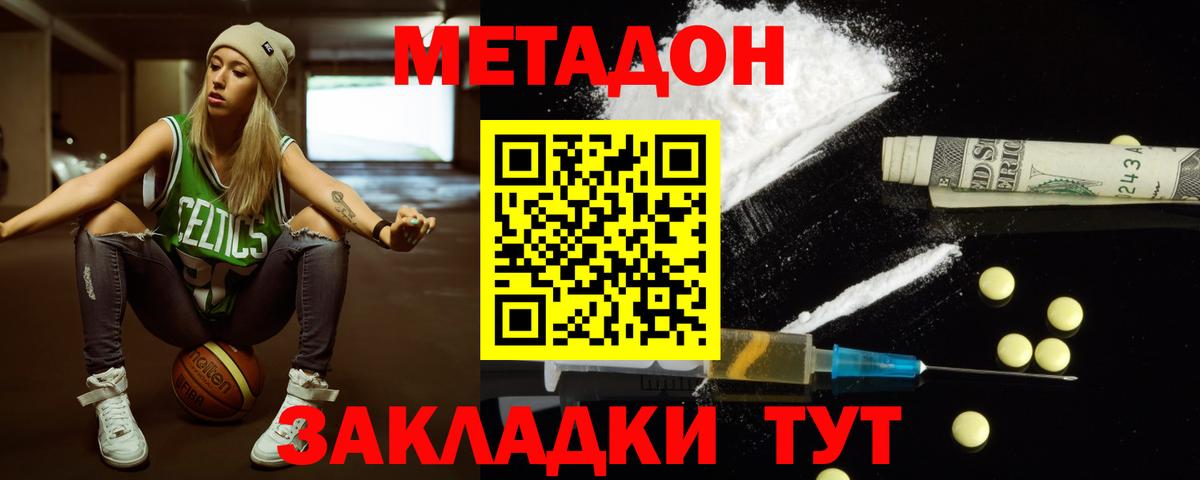 Керчь  МЕТАДОН кристалл  omg tor  Вход с VPN 