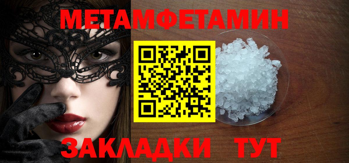 Метамфетамин Methamphetamine Керчь