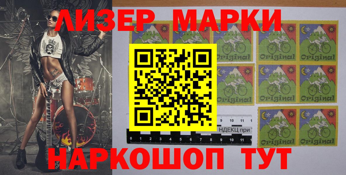 Марки N-bome 1,5мг  Наркотические марки  Марки N-bome 1,5мг  Керчь  Вход с VPN 
