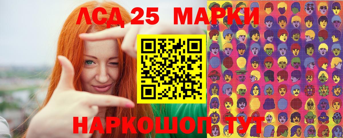 Наркотические марки 1,5мг Керчь
